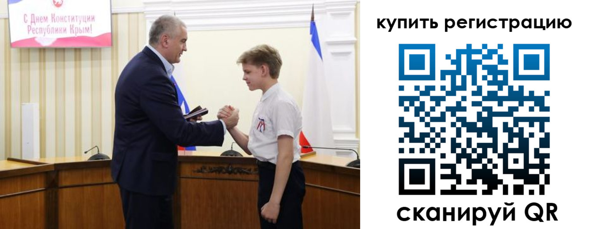 временная регистрация купить в Мирном