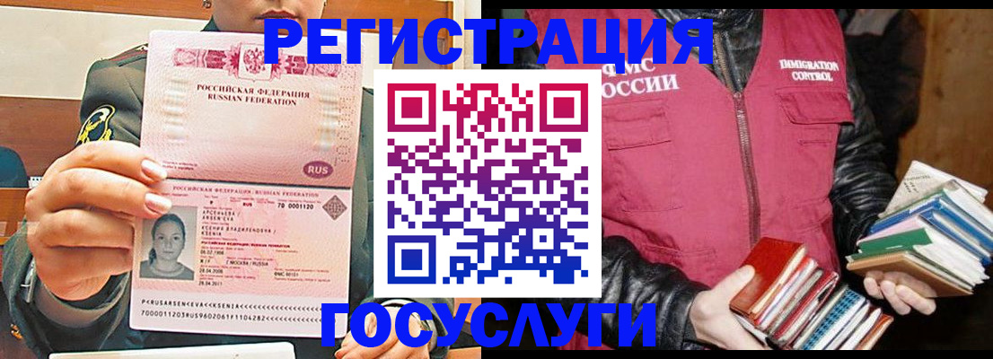регистрация для школы в Мирном