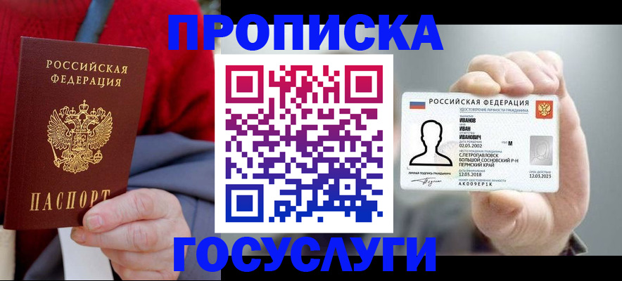пропишу в квартире в Мирном