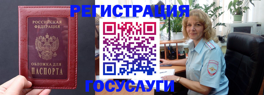 миграционный учет в Мирном