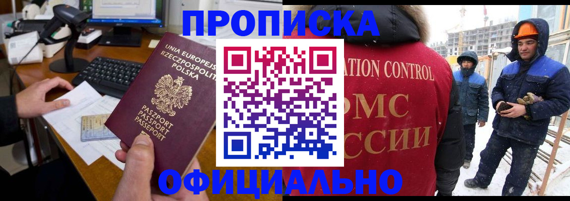 временная регистрация поиск в Мирном
